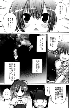 Page 73 of TRICK & TREAT!?