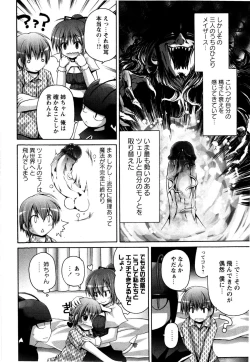 Page 74 of TRICK & TREAT!?