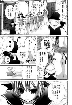 Page 9 of TRICK & TREAT!?