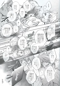 Page 13 of Crazy Cracky Chain