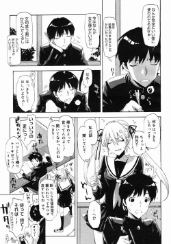 Page 103 of COMIC Megastore 2005-05