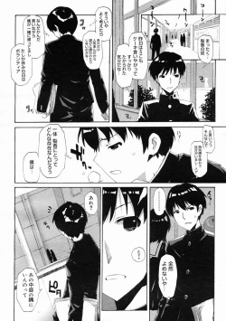 Page 104 of COMIC Megastore 2005-05