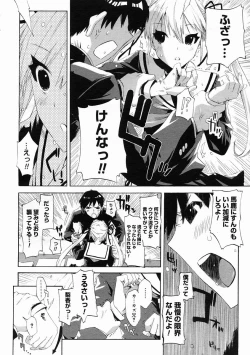 Page 108 of COMIC Megastore 2005-05