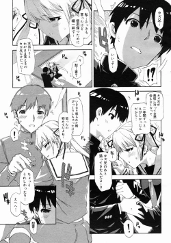 Page 109 of COMIC Megastore 2005-05