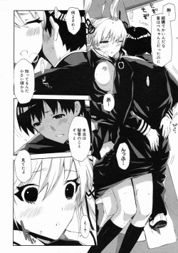 Page 112 of COMIC Megastore 2005-05