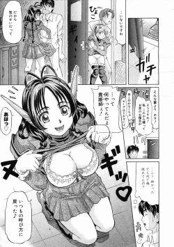 Page 133 of COMIC Megastore 2005-05