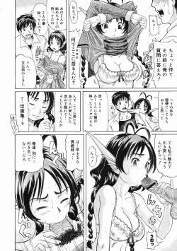 Page 134 of COMIC Megastore 2005-05