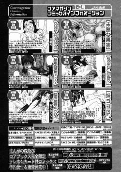 Page 145 of COMIC Megastore 2005-05