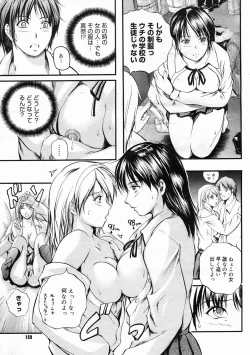 Page 157 of COMIC Megastore 2005-05