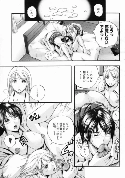 Page 161 of COMIC Megastore 2005-05