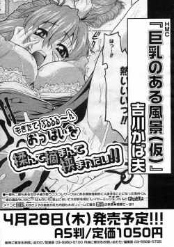 Page 169 of COMIC Megastore 2005-05