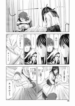 Page 176 of COMIC Megastore 2005-05