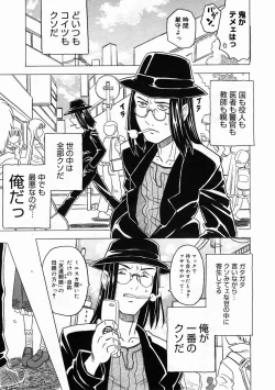 Page 201 of COMIC Megastore 2005-05