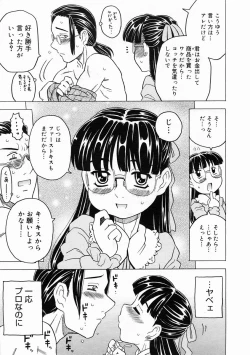 Page 205 of COMIC Megastore 2005-05