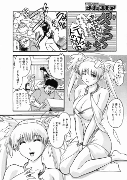 Page 234 of COMIC Megastore 2005-05