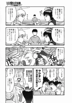 Page 237 of COMIC Megastore 2005-05