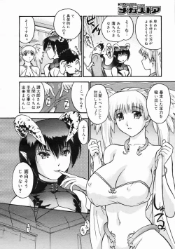 Page 238 of COMIC Megastore 2005-05