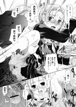 Page 269 of COMIC Megastore 2005-05