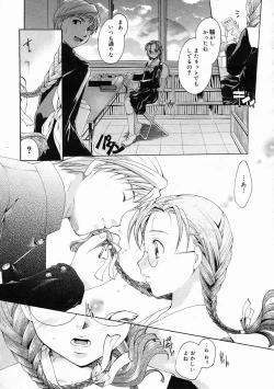 Page 273 of COMIC Megastore 2005-05