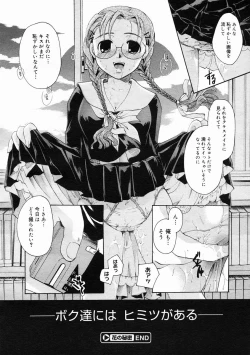 Page 274 of COMIC Megastore 2005-05