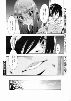 Page 292 of COMIC Megastore 2005-05