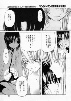 Page 293 of COMIC Megastore 2005-05