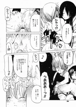 Page 302 of COMIC Megastore 2005-05