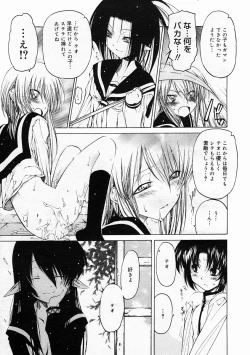 Page 309 of COMIC Megastore 2005-05