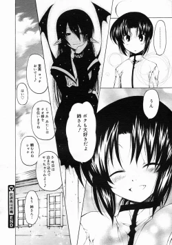 Page 310 of COMIC Megastore 2005-05