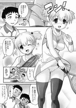 Page 311 of COMIC Megastore 2005-05