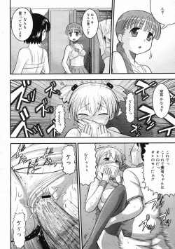 Page 326 of COMIC Megastore 2005-05