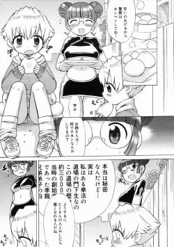 Page 339 of COMIC Megastore 2005-05