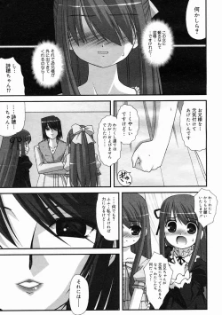 Page 33 of COMIC Megastore 2005-05