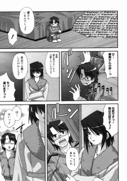 Page 35 of COMIC Megastore 2005-05