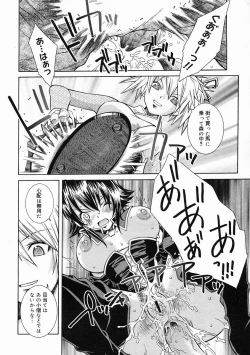 Page 364 of COMIC Megastore 2005-05