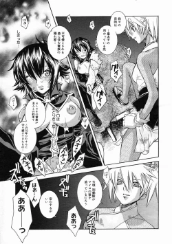 Page 365 of COMIC Megastore 2005-05