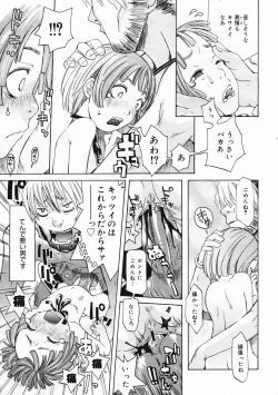 Page 391 of COMIC Megastore 2005-05