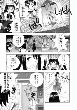 Page 401 of COMIC Megastore 2005-05