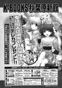 Page 47 of COMIC Megastore 2005-05