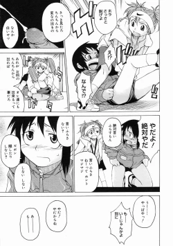 Page 53 of COMIC Megastore 2005-05