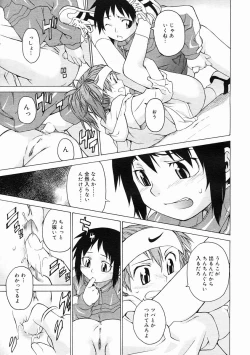 Page 59 of COMIC Megastore 2005-05