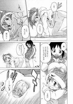 Page 65 of COMIC Megastore 2005-05