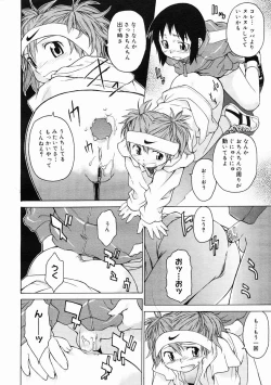 Page 66 of COMIC Megastore 2005-05