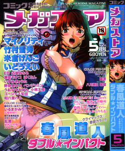 Download COMIC Megastore 2005-05