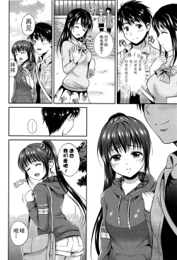 Page 50 of Yui Koi