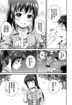 Page 69 of Yui Koi