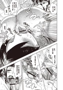 Page 115 of Android wa H na Yume o Miru ka?