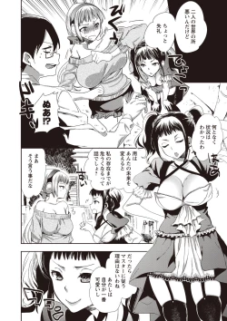 Page 130 of Android wa H na Yume o Miru ka?