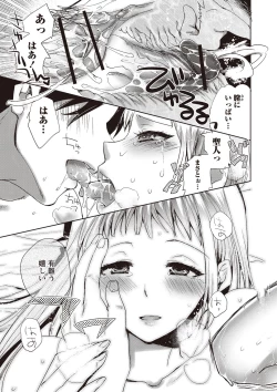 Page 145 of Android wa H na Yume o Miru ka?