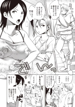 Page 160 of Android wa H na Yume o Miru ka?